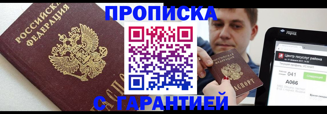 регистрация в Губахе