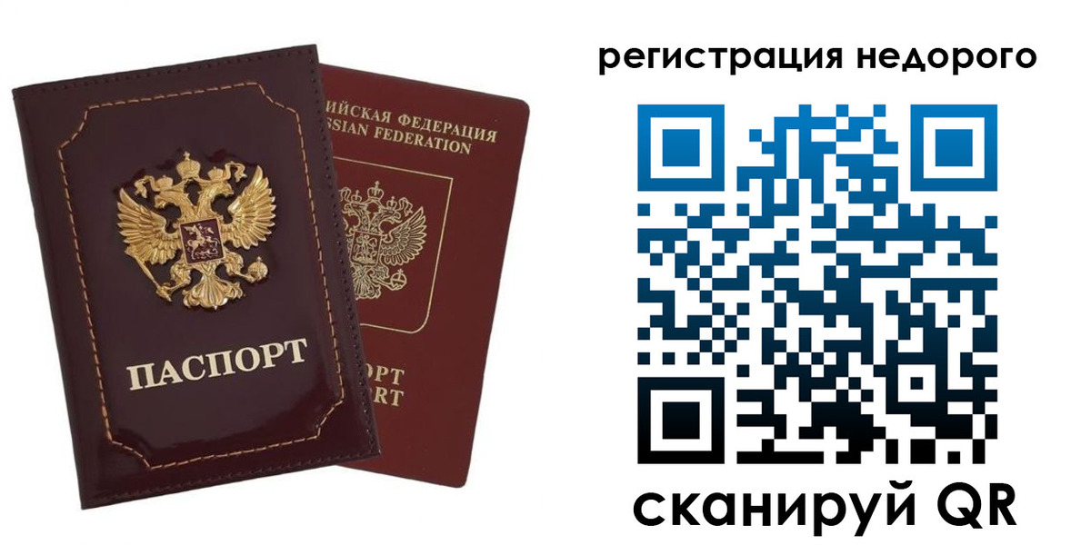 временная регистрация в Губахе