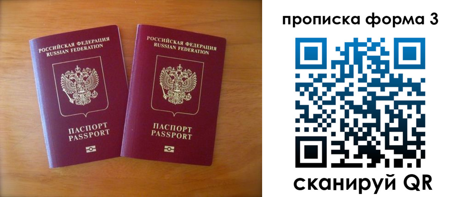 временная регистрация в квартире в Губахе
