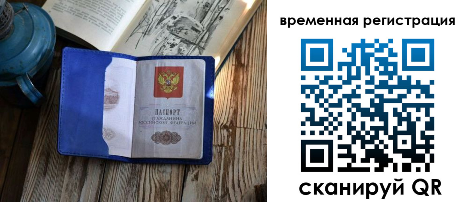 временная регистрация в квартире в Губахе