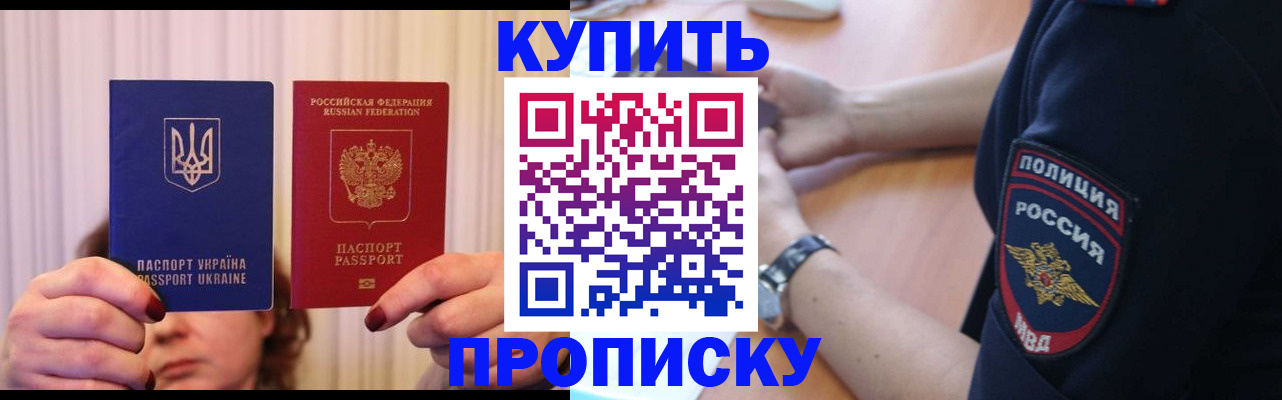 прописка для кредита в Губахе