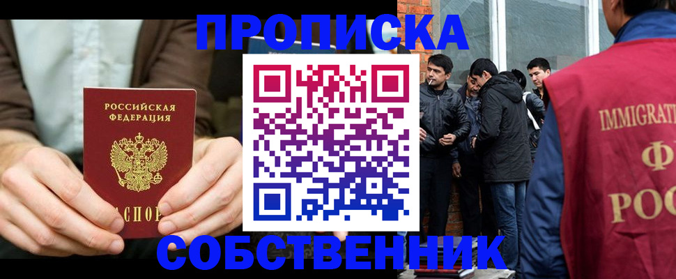 временная регистрация гарантия в Губахе