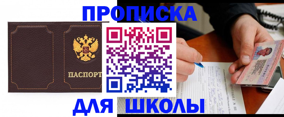 прописка для кредита в Губахе
