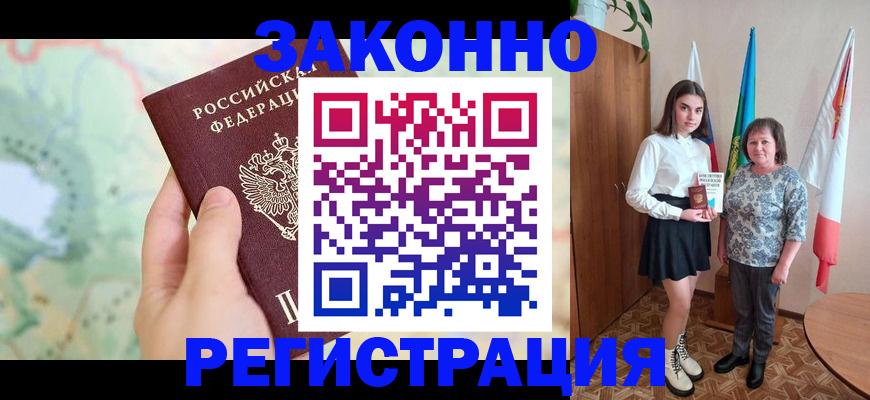 пропишу в квартире в Губахе