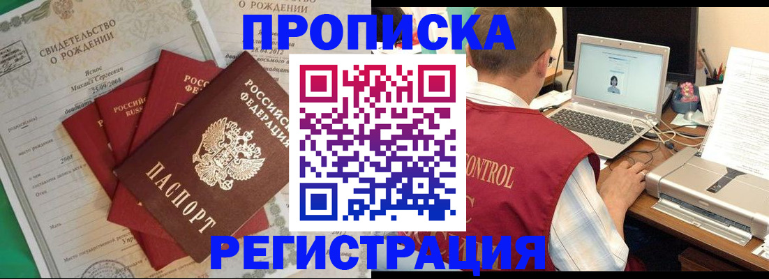 прописка для военкомата в Губахе