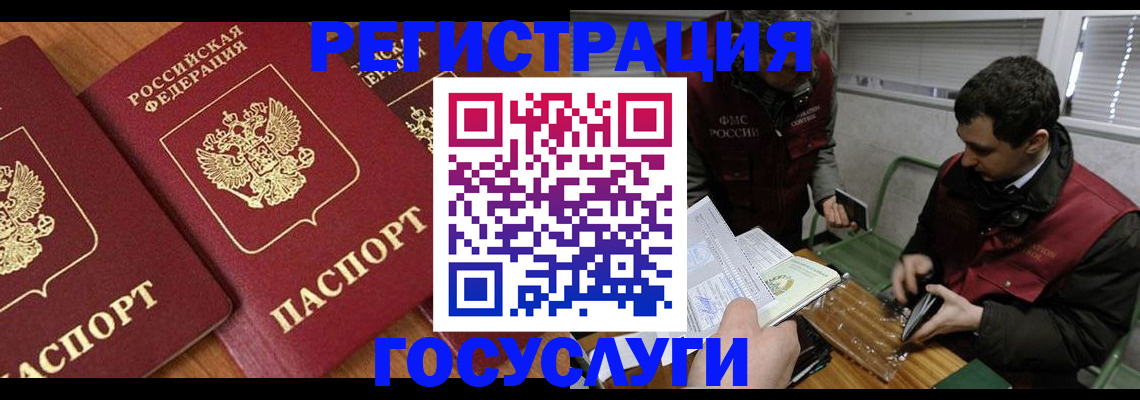 временная регистрация недорого в Губахе