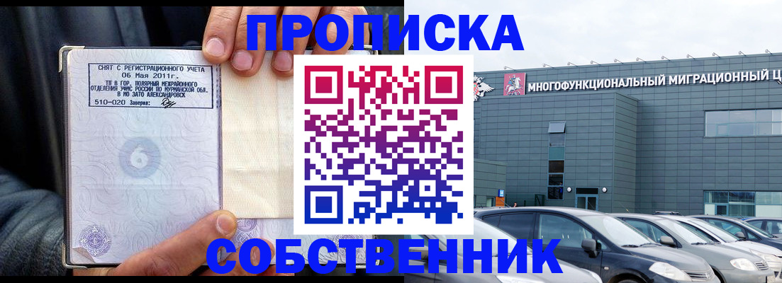 временная регистрация 2025 в Губахе